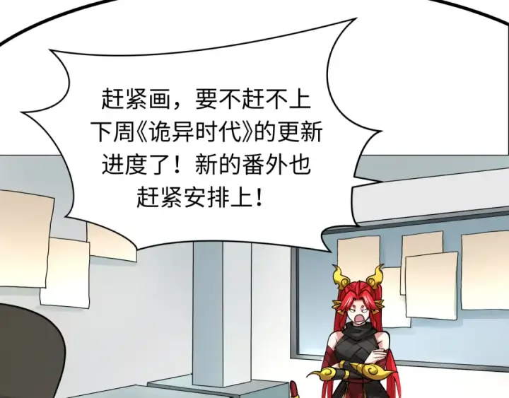 漫画《全球诡异时代》第369话 云梦篇第14张图