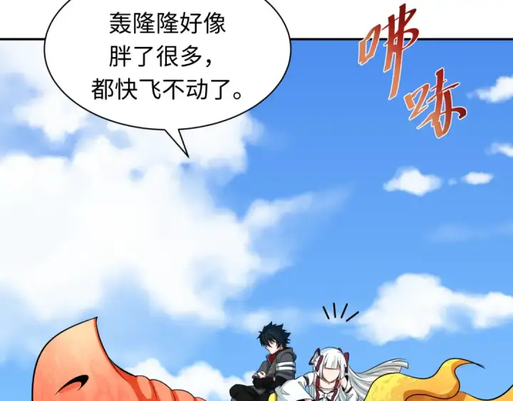 漫画《全球诡异时代》第369话 云梦篇第145张图