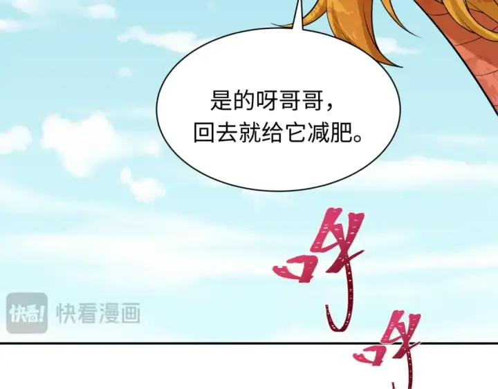 漫画《全球诡异时代》第369话 云梦篇第147张图