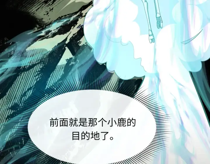 漫画《全球诡异时代》第369话 云梦篇第151张图