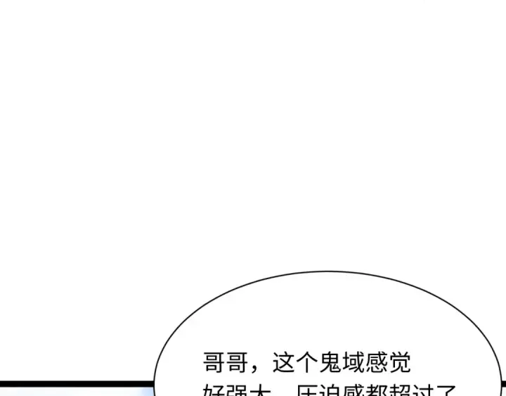漫画《全球诡异时代》第369话 云梦篇第164张图