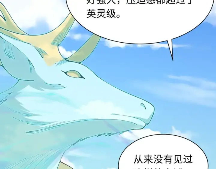 漫画《全球诡异时代》第369话 云梦篇第165张图