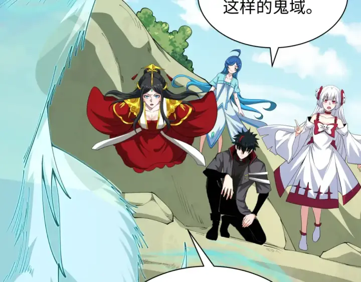 漫画《全球诡异时代》第369话 云梦篇第166张图