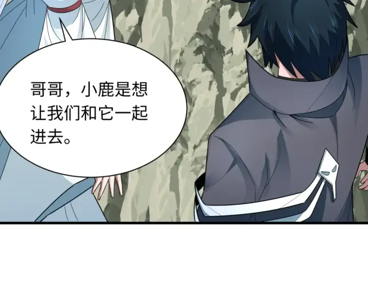 漫画《全球诡异时代》第369话 云梦篇第171张图