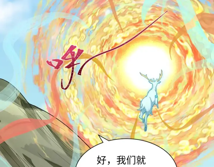 漫画《全球诡异时代》第369话 云梦篇第173张图