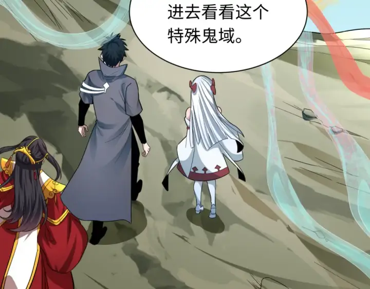 漫画《全球诡异时代》第369话 云梦篇第174张图