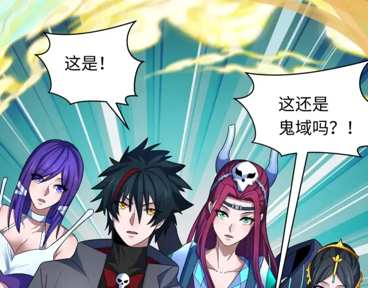 漫画《全球诡异时代》第369话 云梦篇第179张图