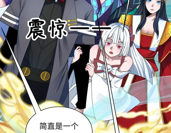 漫画《全球诡异时代》第369话 云梦篇第180张图