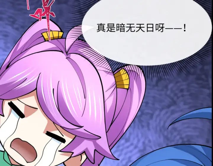 漫画《全球诡异时代》第369话 云梦篇第21张图