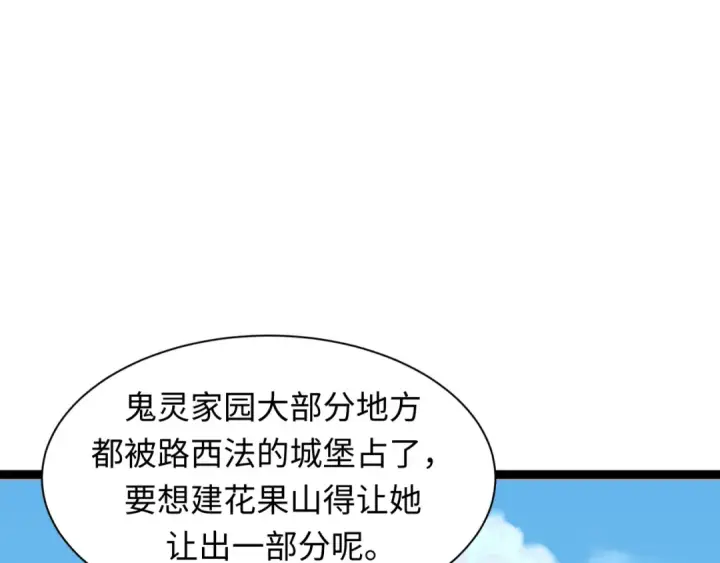 漫画《全球诡异时代》第369话 云梦篇第25张图