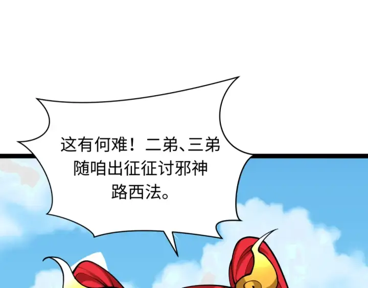 漫画《全球诡异时代》第369话 云梦篇第29张图