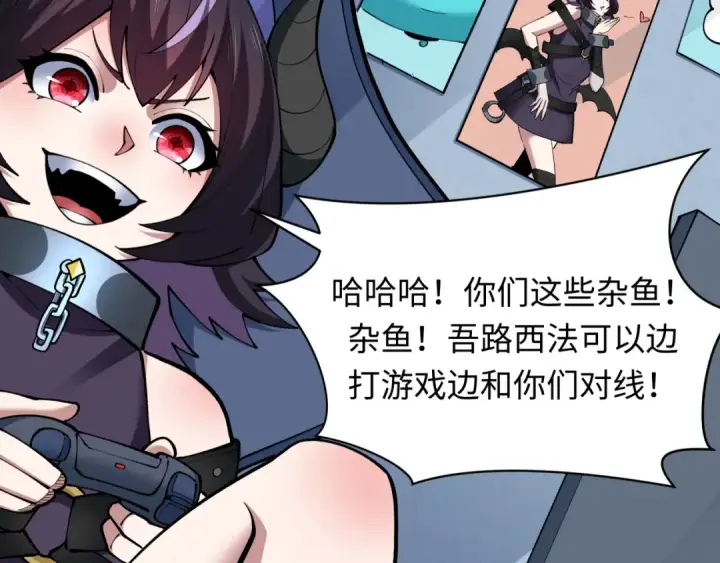 漫画《全球诡异时代》第369话 云梦篇第34张图