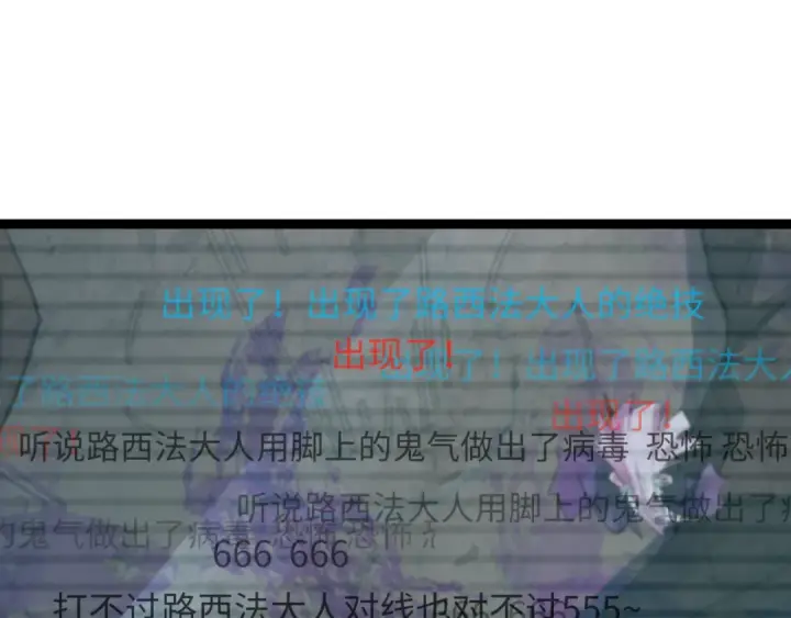 漫画《全球诡异时代》第369话 云梦篇第37张图