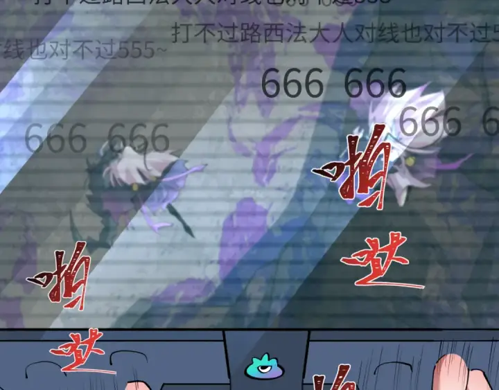 漫画《全球诡异时代》第369话 云梦篇第38张图