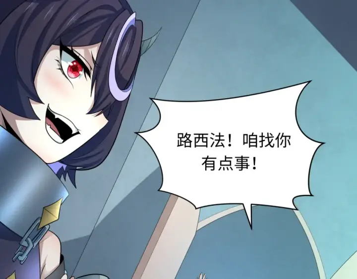 漫画《全球诡异时代》第369话 云梦篇第42张图