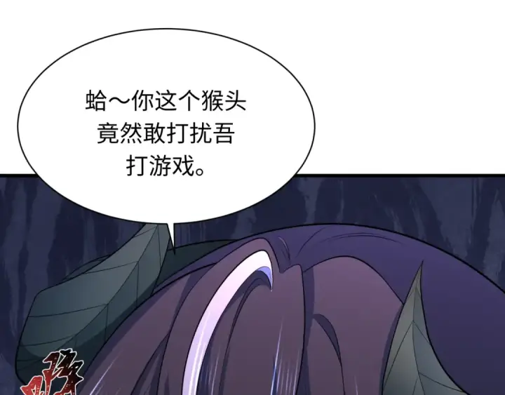 漫画《全球诡异时代》第369话 云梦篇第45张图