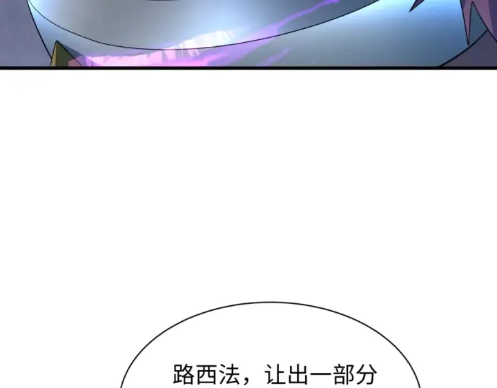 漫画《全球诡异时代》第369话 云梦篇第47张图