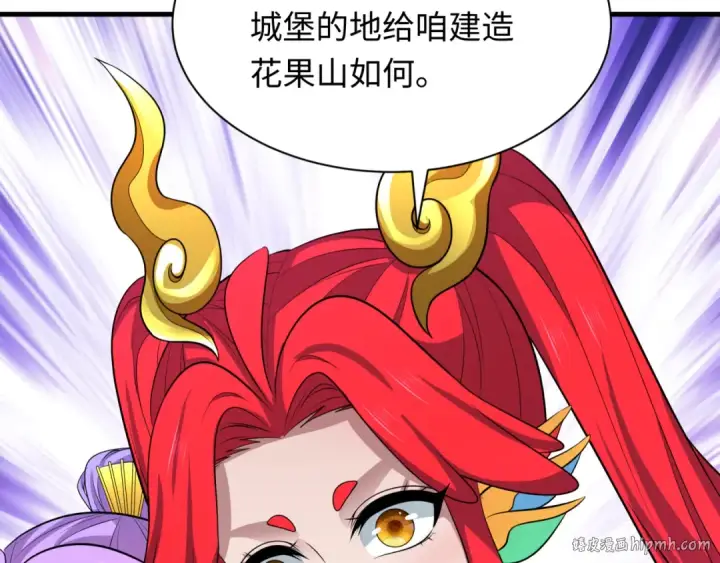 漫画《全球诡异时代》第369话 云梦篇第48张图