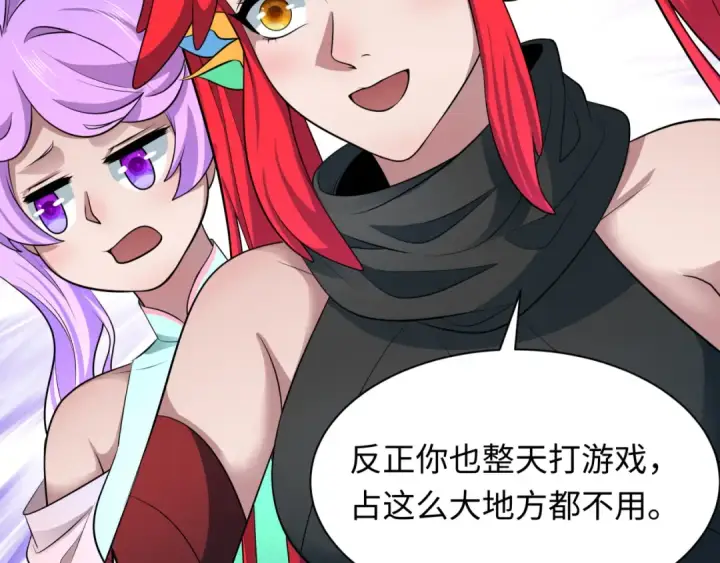 漫画《全球诡异时代》第369话 云梦篇第49张图