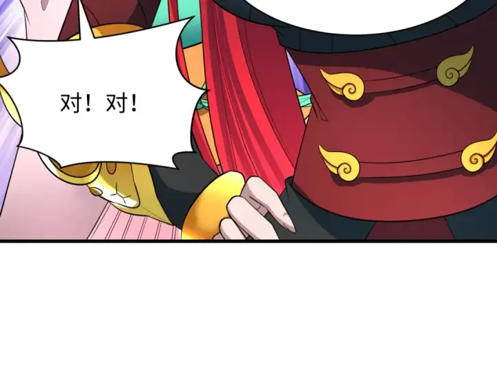 漫画《全球诡异时代》第369话 云梦篇第50张图