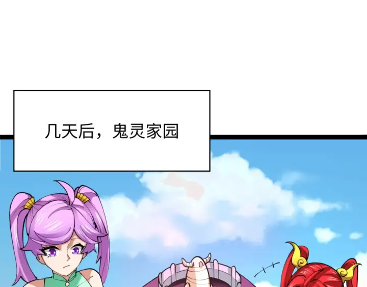 漫画《全球诡异时代》第369话 云梦篇第6张图