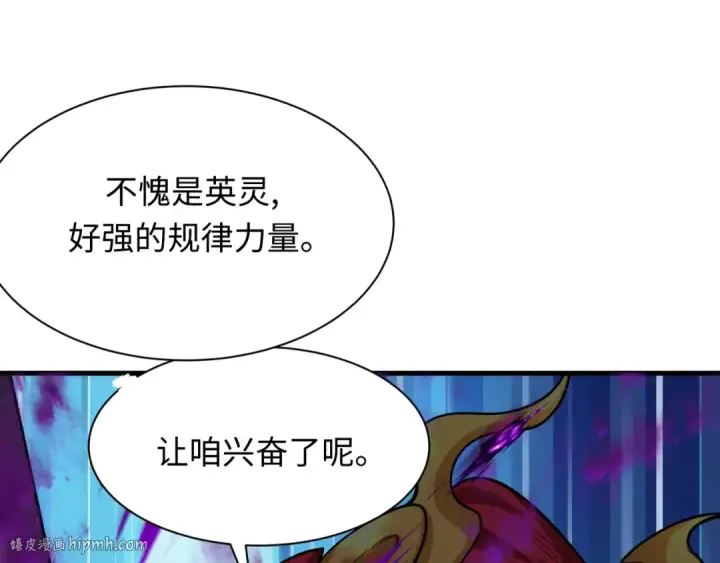 漫画《全球诡异时代》第369话 云梦篇第64张图