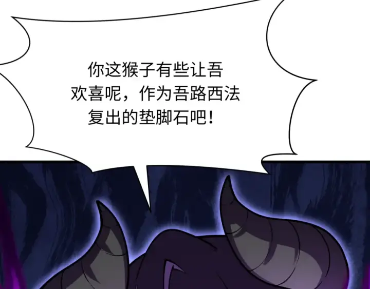 漫画《全球诡异时代》第369话 云梦篇第68张图