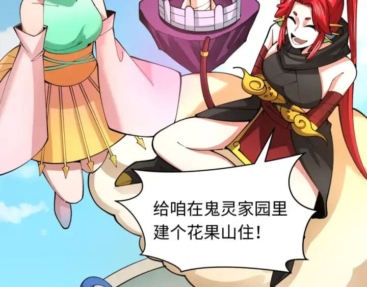 漫画《全球诡异时代》第369话 云梦篇第7张图