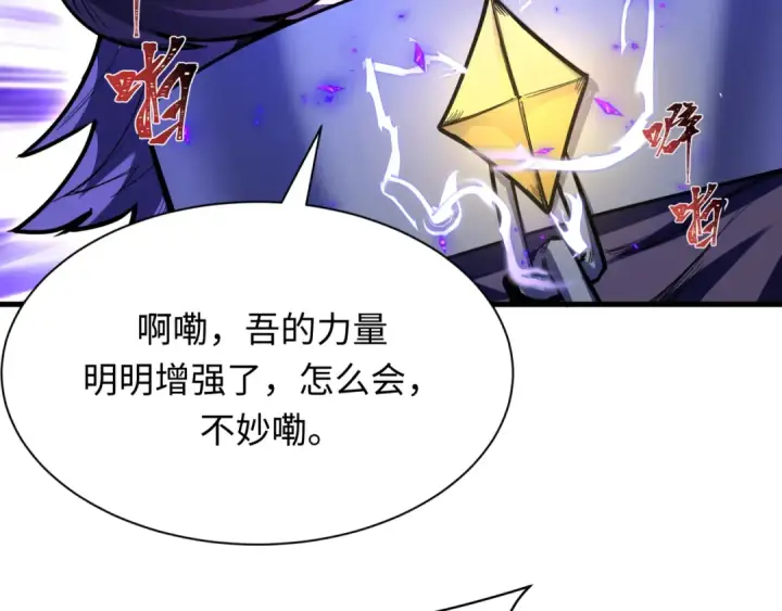 漫画《全球诡异时代》第369话 云梦篇第73张图