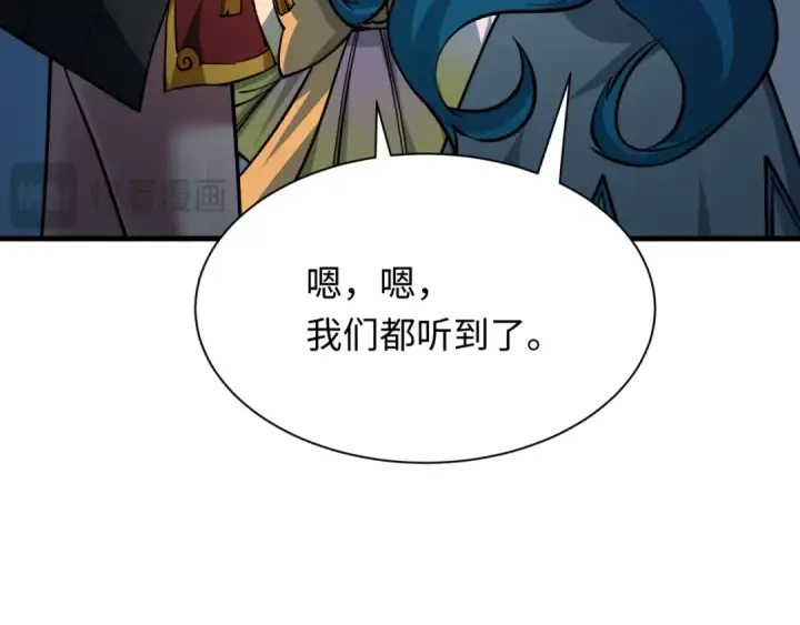 漫画《全球诡异时代》第369话 云梦篇第82张图