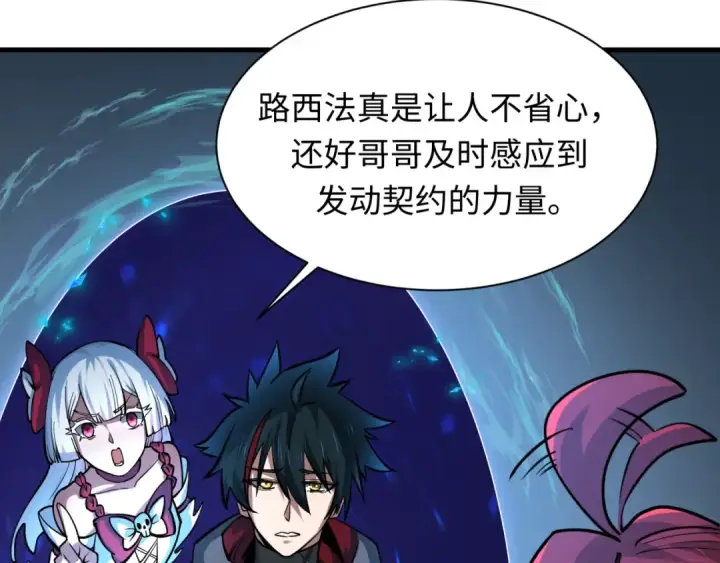 漫画《全球诡异时代》第369话 云梦篇第84张图