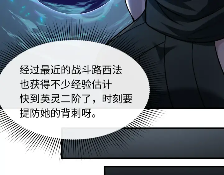 漫画《全球诡异时代》第369话 云梦篇第86张图