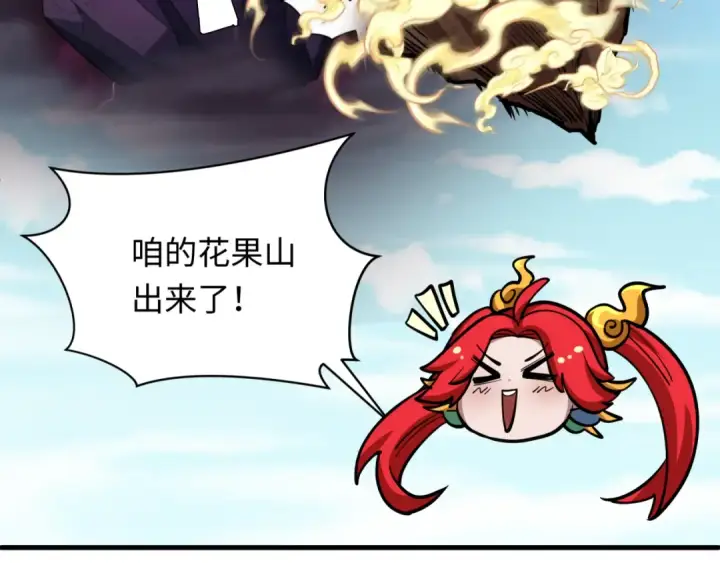 漫画《全球诡异时代》第369话 云梦篇第90张图