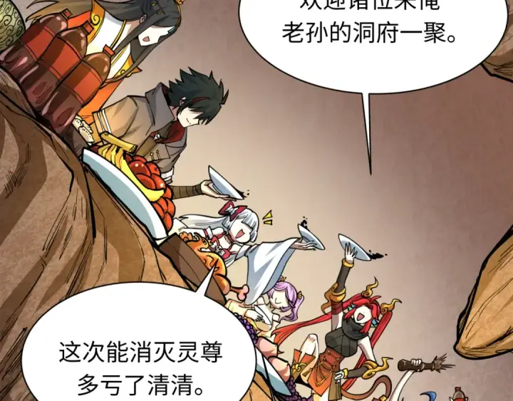 漫画《全球诡异时代》第369话 云梦篇第92张图