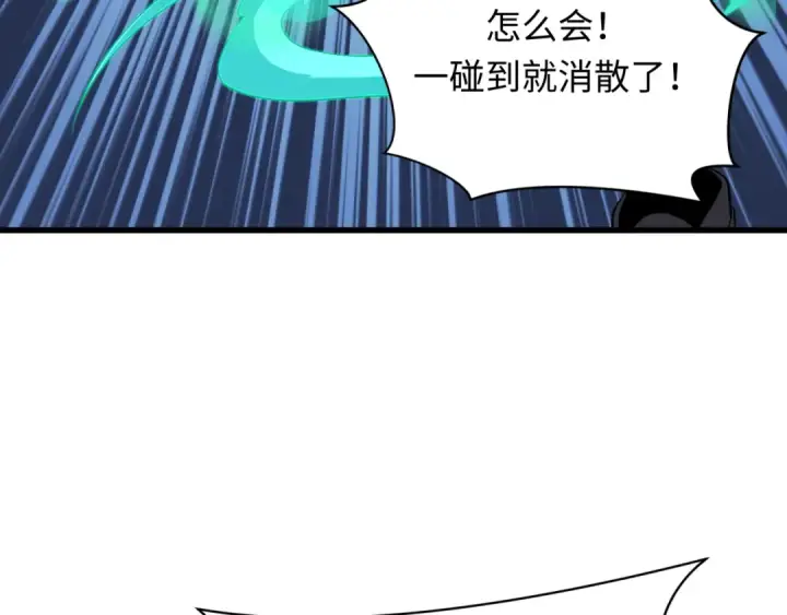 漫画《全球诡异时代》第370话 云梦篇第102张图