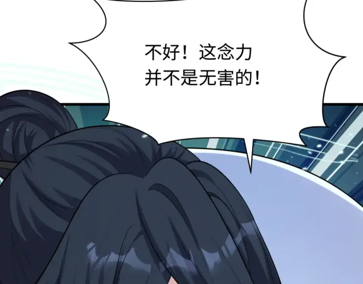 漫画《全球诡异时代》第370话 云梦篇第103张图
