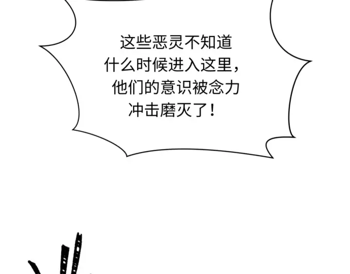 漫画《全球诡异时代》第370话 云梦篇第105张图