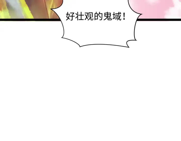 漫画《全球诡异时代》第370话 云梦篇第11张图