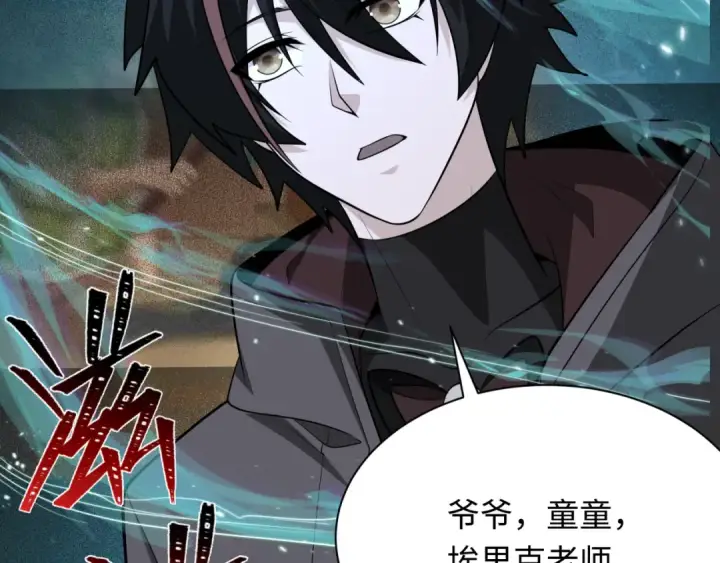 漫画《全球诡异时代》第370话 云梦篇第111张图