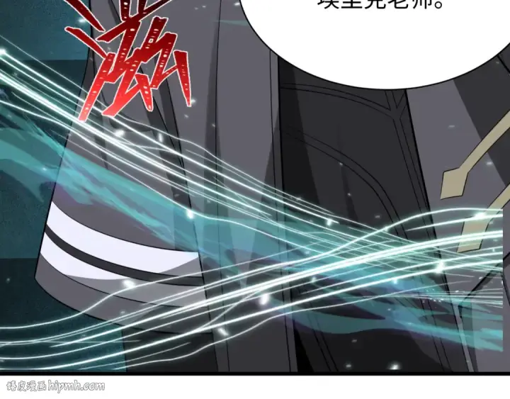 漫画《全球诡异时代》第370话 云梦篇第112张图