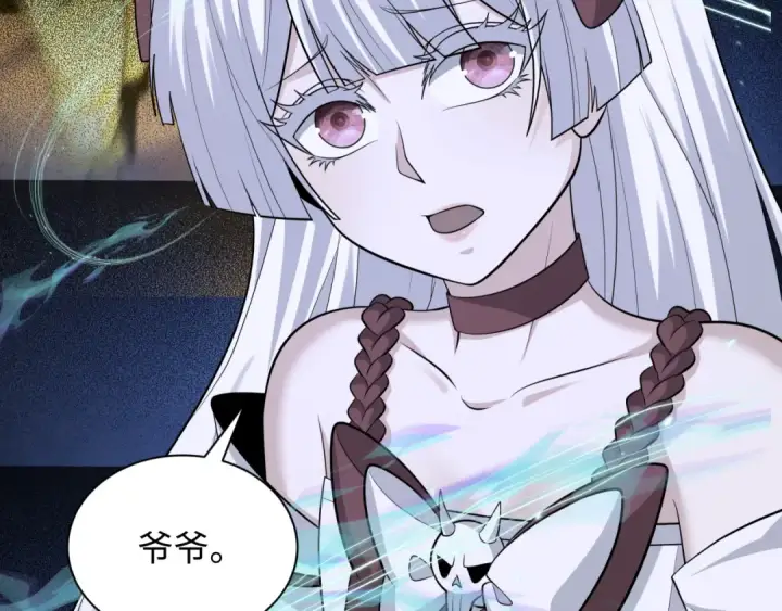 漫画《全球诡异时代》第370话 云梦篇第115张图
