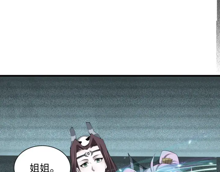 漫画《全球诡异时代》第370话 云梦篇第118张图