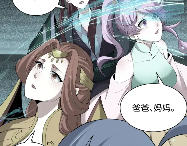 漫画《全球诡异时代》第370话 云梦篇第119张图