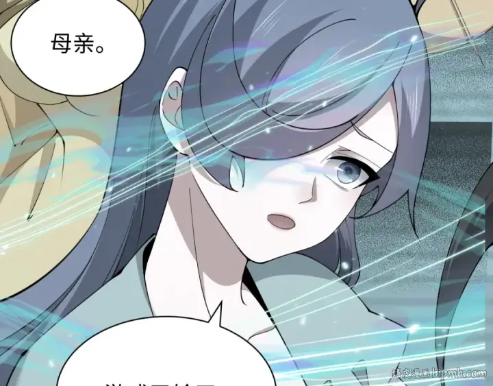 漫画《全球诡异时代》第370话 云梦篇第120张图