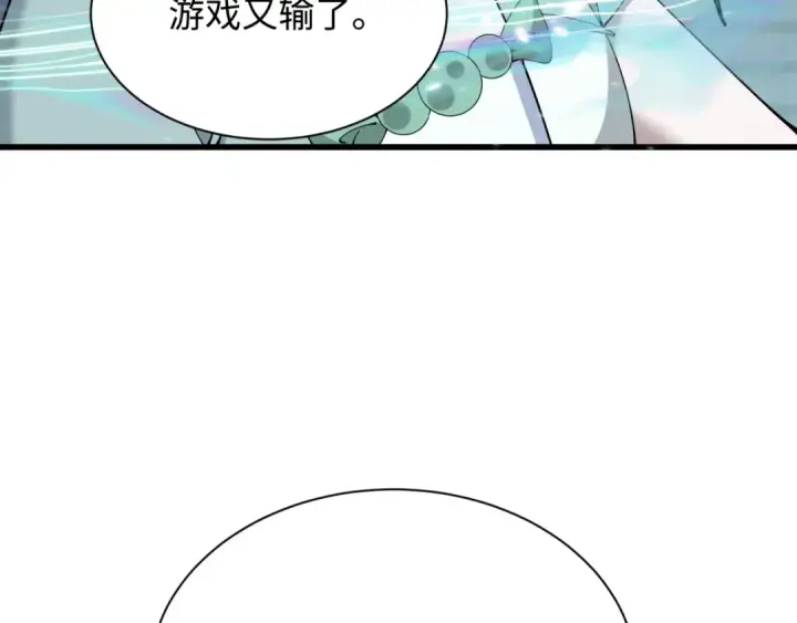 漫画《全球诡异时代》第370话 云梦篇第121张图