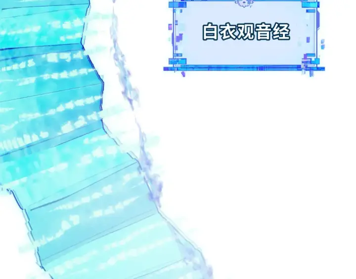 漫画《全球诡异时代》第370话 云梦篇第125张图