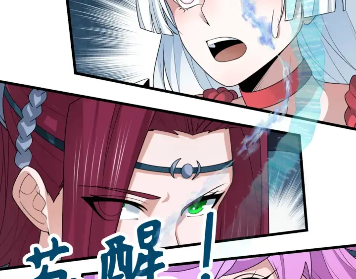漫画《全球诡异时代》第370话 云梦篇第127张图