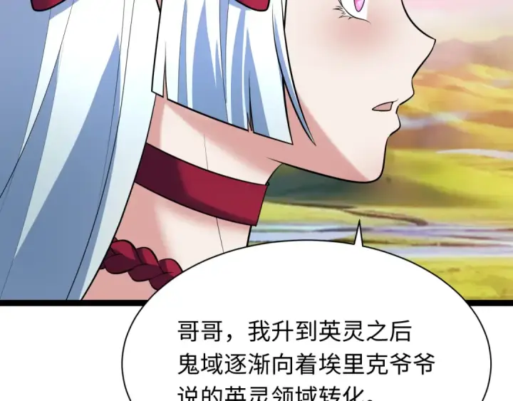 漫画《全球诡异时代》第370话 云梦篇第13张图
