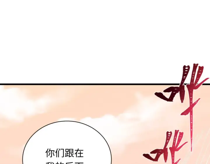 漫画《全球诡异时代》第370话 云梦篇第133张图