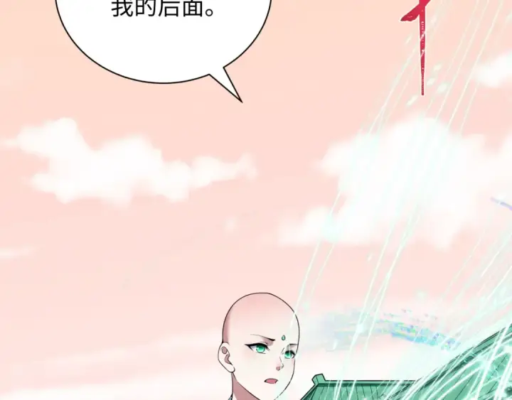 漫画《全球诡异时代》第370话 云梦篇第134张图